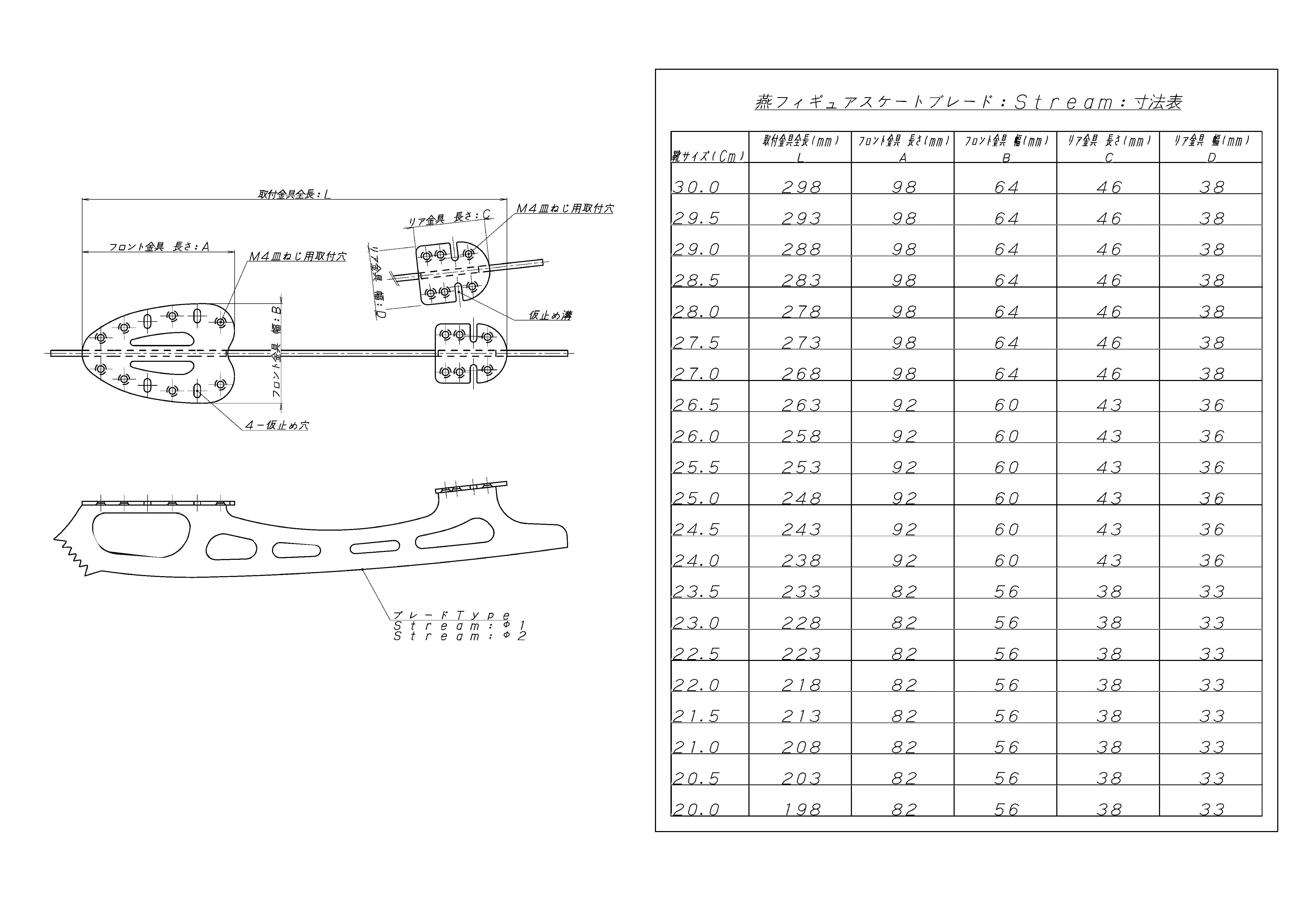 日本製フィギュアスケート用ブレードTsubame Blade Stream:Φ１